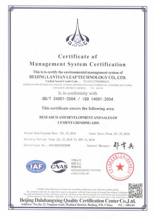 环境管理体系认证证书_英文